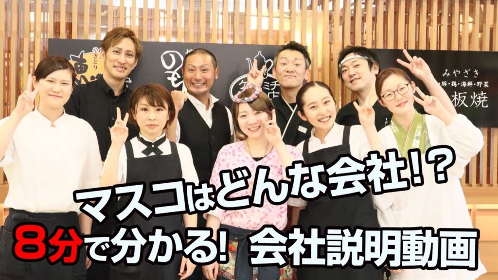 株式会社マスコ
◆昇給あり★
22時以降は深夜割増で、1,313円になります。
高校生は時給1,000円です。
