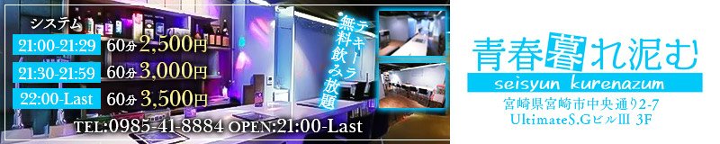 セイシュンクレナズム