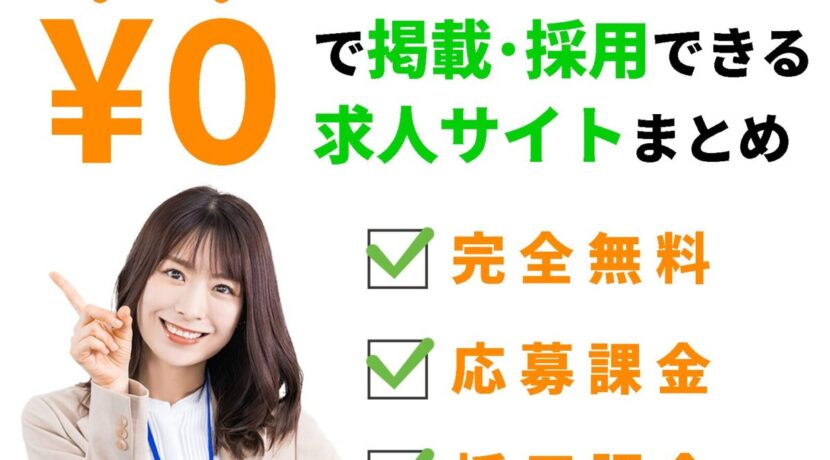 宮崎ナイトジョブ