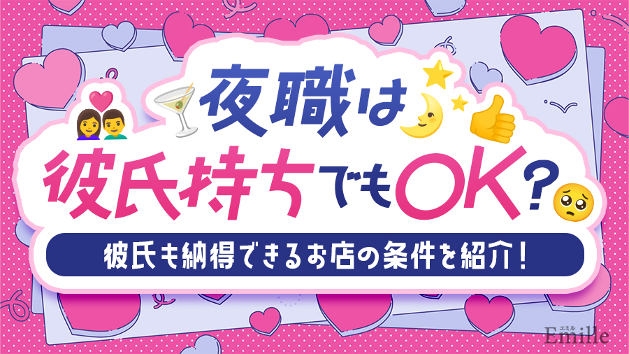 夜職が未経験でも安心:スナック