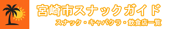 宮崎ナイトジョブ