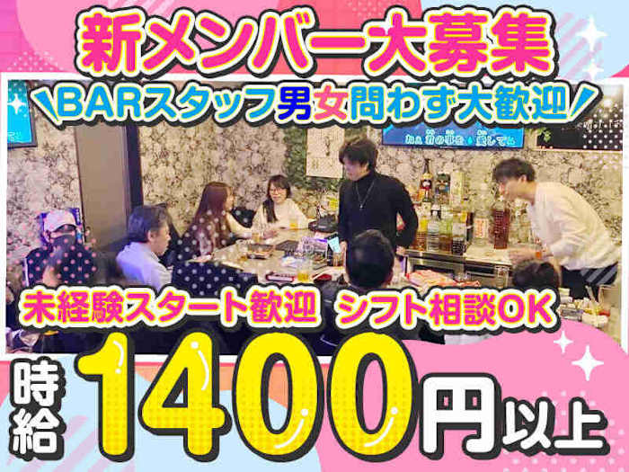 宮崎スナック求人の選び方