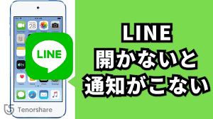 LINEの不具合