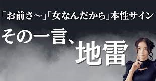 男尊女卑:01
