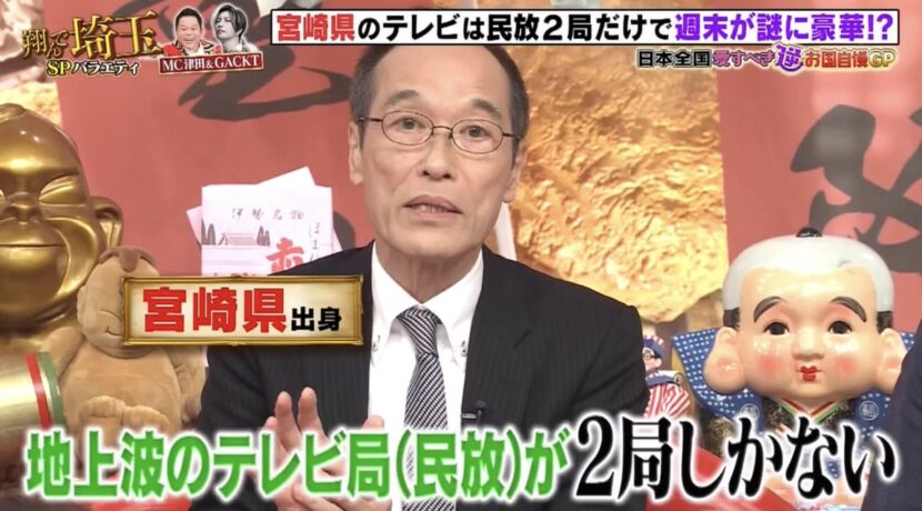 民放:2局
